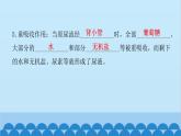 人教版生物七年级下册 第五章 人体内废物的排出(知识手册)（课件）