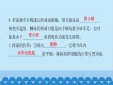 人教版生物七年级下册 第五章 人体内废物的排出(知识手册)（课件）