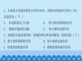 人教版生物七年级下册 第五章 人体内废物的排出（课件）