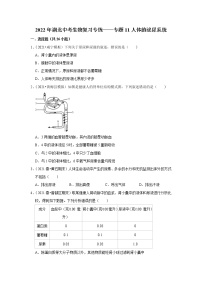 2022年湖北省中考生物复习专练——专题11人体的泌尿系统+解析版