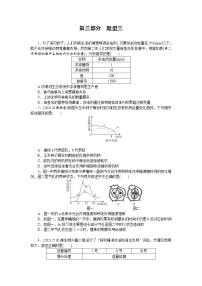 2022年中考生物专题复习练习：题型三　表格曲线题