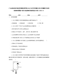 广东省梅州市大埔县青溪镇实验学校2022年中考生物第七单元生物圈中生命的延续和发展第三章生命起源和生物进化复习试卷（2022.4）