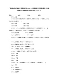 广东省梅州市大埔县青溪镇实验学校2022年中考生物第五单元生物圈中的其他生物第一章动物的主要类群复习试卷（2022.4）