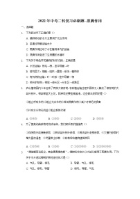 山东省泰安市新泰区羊流镇初级中学2022年中考二轮复习必刷题--蒸腾作用