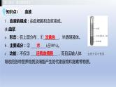 第二单元我们的身体与健康地生活第二章爱护心脏确保运输课件2021年广西中考生物基础复习