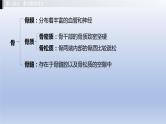 第四单元动物的生活第一章动物的运动第二章动物的行为课件2021年广西中考生物基础复习