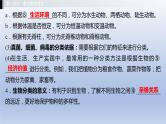 第一单元我们身边的生命世界第五章生物的分类和鉴别课件2021年广西中考生物基础复习