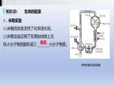 第六单元生物的繁衍和发展第三、四章生命的起源与生物的进化现代生物技术课件2021年广西中考生物基础复习