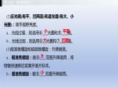 第一单元我们身边的生命世界第一章开启生物科学之门课件2021年广西中考生物基础复习