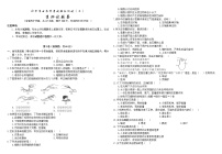 2022年云南省普洱地区初中学业水平考试模拟测试（二）生物试题