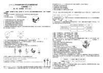 2022年山东省高密市初中生物学业水平考试模拟一练习题