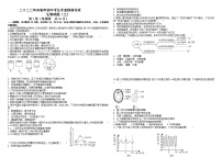 2022年山东省高密市初中生物学业水平考试模拟三练习题