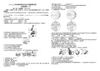 2022年山东省高密市初中生物学业水平考试模拟六练习题