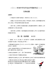 2022年山东省济宁市兖州区初中学业学业水平二模考试生物试题(word版含答案)