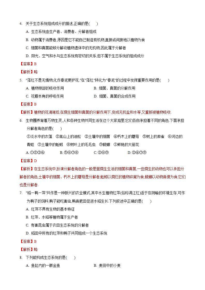 3.1 多种多样的生态系统 第1课时-七年级生物上册 课件+练习（苏科版）02