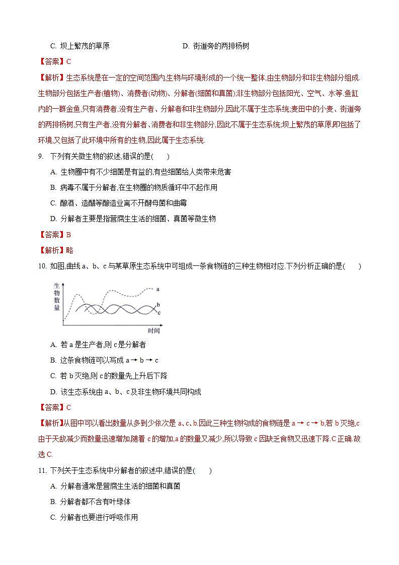 3.1 多种多样的生态系统 第1课时-七年级生物上册 课件+练习（苏科版）03