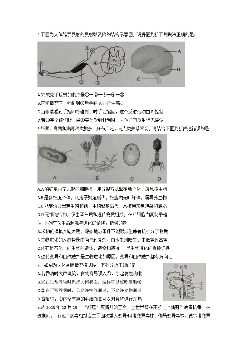 ２０２２年四川省南充市八年级生物学业水平诊断性检测试题(word版含答案)第2页