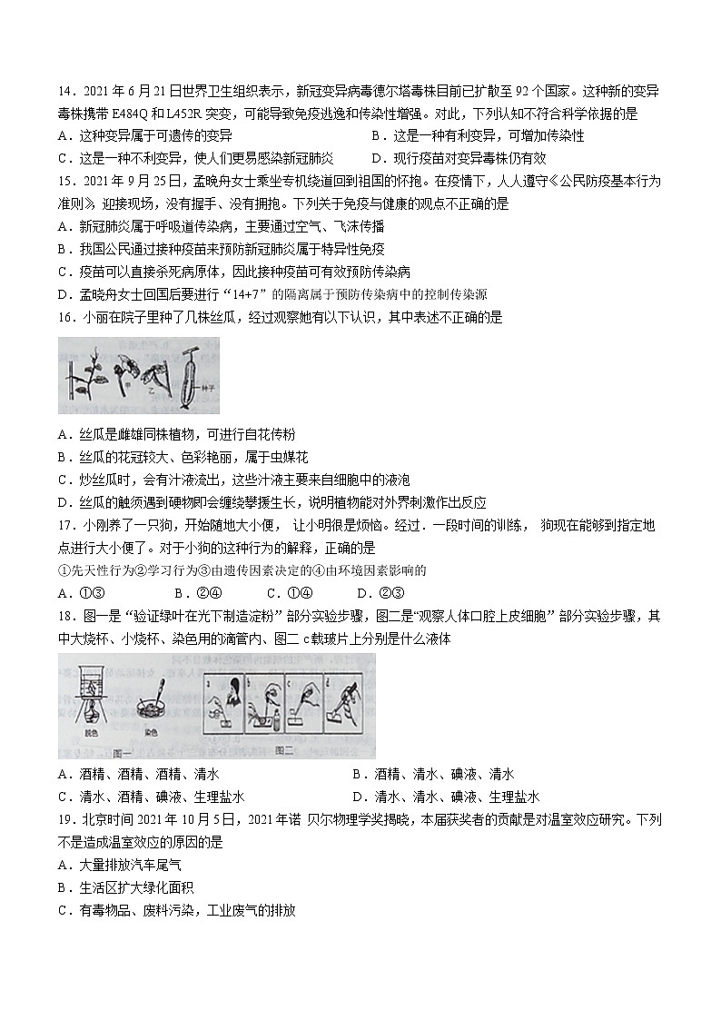 2022年山东省德州市乐陵市学业水平考试第二次模拟检测（二模）生物试题(word版含答案)03