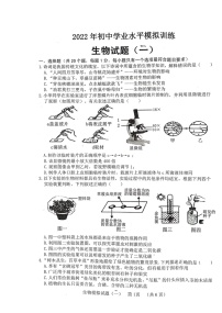 2022年山东省菏泽市巨野县中考二模生物试题（有答案）