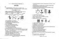 2022年山东省聊城市冠县初中生学业水平模拟考试（二）生物试题（有答案）