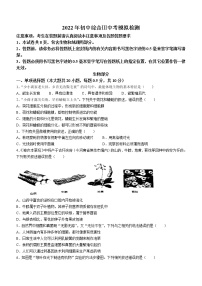 2022年江苏省盐城市中考二模生物试题（有答案）