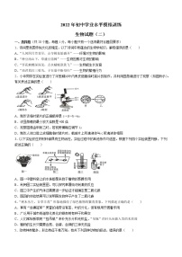 2022年山东省菏泽市巨野县中考二模生物试题（含答案）