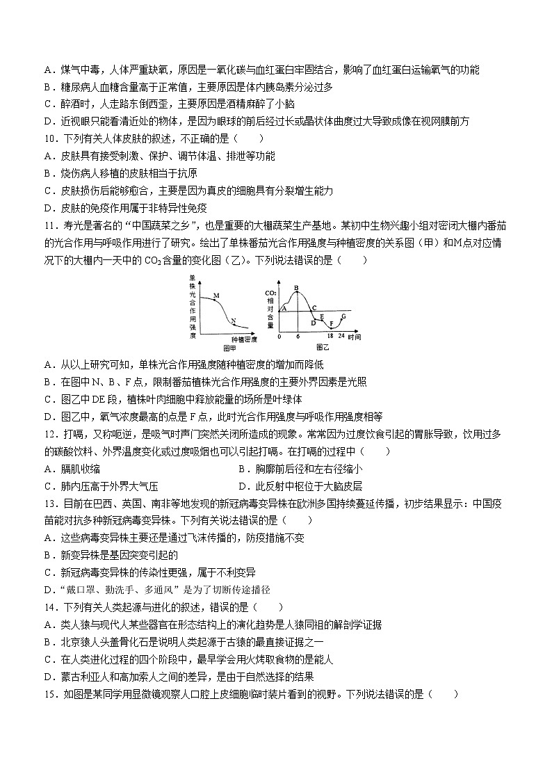 2022年山东省菏泽市牡丹区中考二模生物试题（含答案）03