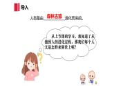 4.1.2人的生殖课件2021-2022学年人教版 生物七年级下册