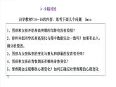 4.1.3.青春期课件2021-2022学年人教版七年级生物下册