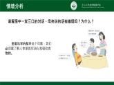 4.2.2消化和吸收课件2021--2022学年人教版生物七年级下册