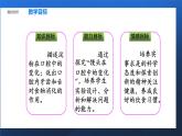 4.2.2消化和吸收——馒头在口腔中的变化说课课件2021-2022学年人教版生物七年级下册