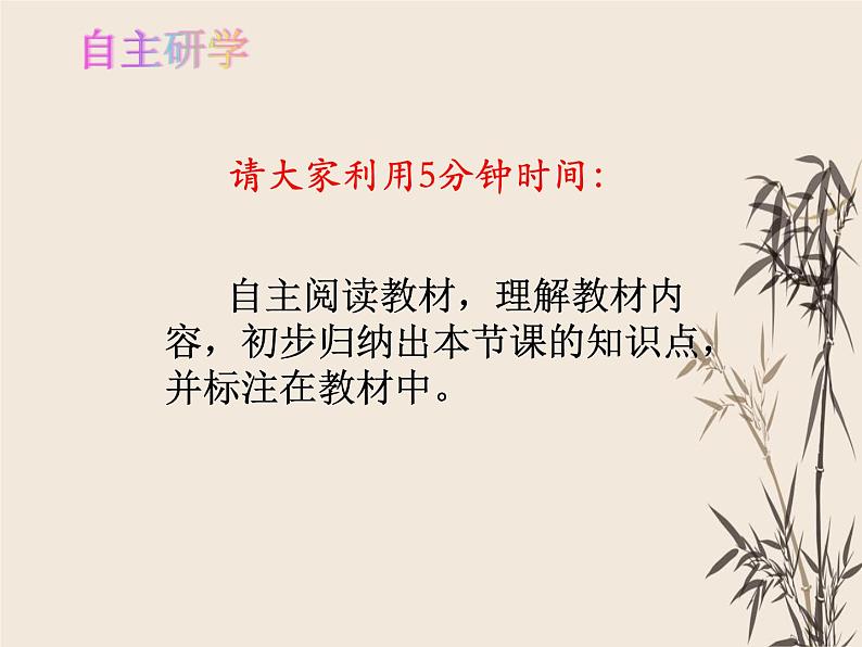 4.2.3合理营养与食品安全课件2021-2022学年人教版七年级生物下册(1)第8页