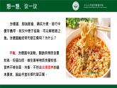 4.2.3合理营养与食品安全课件2021- 2022学年人教版生物七年级下册