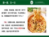 4.2.3合理营养与食品安全课件2021- 2022学年人教版生物七年级下册