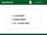 4.2.3合理营养与食品安全课件2021- 2022学年人教版生物七年级下册