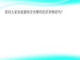 4.2.2消化和吸收课件2021--2022 学年人教版生物七年级下册