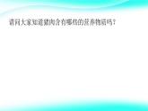 4.2.2消化和吸收课件2021--2022 学年人教版生物七年级下册