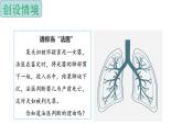 4.3.2发生在肺内的气体交换课件 2021-2022学年人教版七年级生物下册