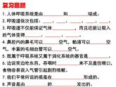 4.3.2发生在肺内的气体交换课件2021-2022学年人教版七年级生物下册