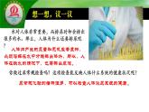 4.5人体内废物的排出课件2021--2022学年人教版生物七年级下册
