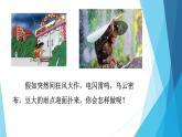 4.6.1人体对外界环境的感知第1课时课件2021--2022学年人教版生物七年级下册