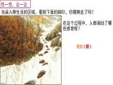 4.6.1人体对外界环境的感知课件2021---2022学年人教版七年级生物下册
