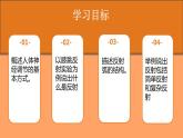 4.6.3神经调节的基本方式课件2021-2022学年人教版生物七年级下册