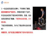 4.6.2神经系统的组成课件2021-2022学年人教版七年级下册生物