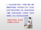 4.6.2神经系统的组成课件2021-2022学年人教版生物七年级下册