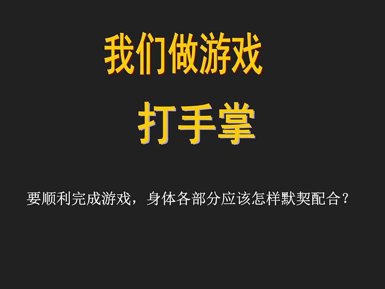 4.6.2神经系统的组成课件2020—2021学年人教版生物七年级下册第2页