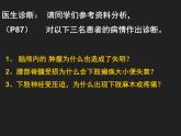 4.6.2神经系统的组成课件2020—2021学年人教版生物七年级下册