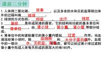 生物第一节 人体对外界环境的感知课堂教学ppt课件