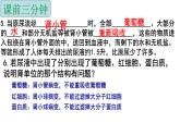 4.6.1人体对外界环境的感知课件2021-2022学年人教版七年级生物下册