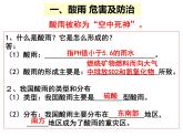 4.7.2探究环境污染对生物的影响课件人教版七年级生物下册